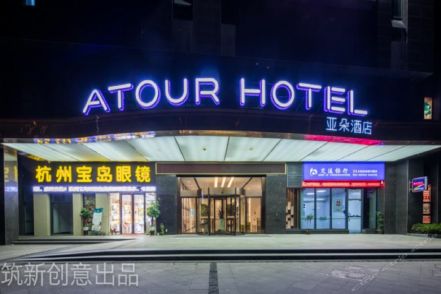 Atour Hotel هانجتشو المظهر الخارجي الصورة